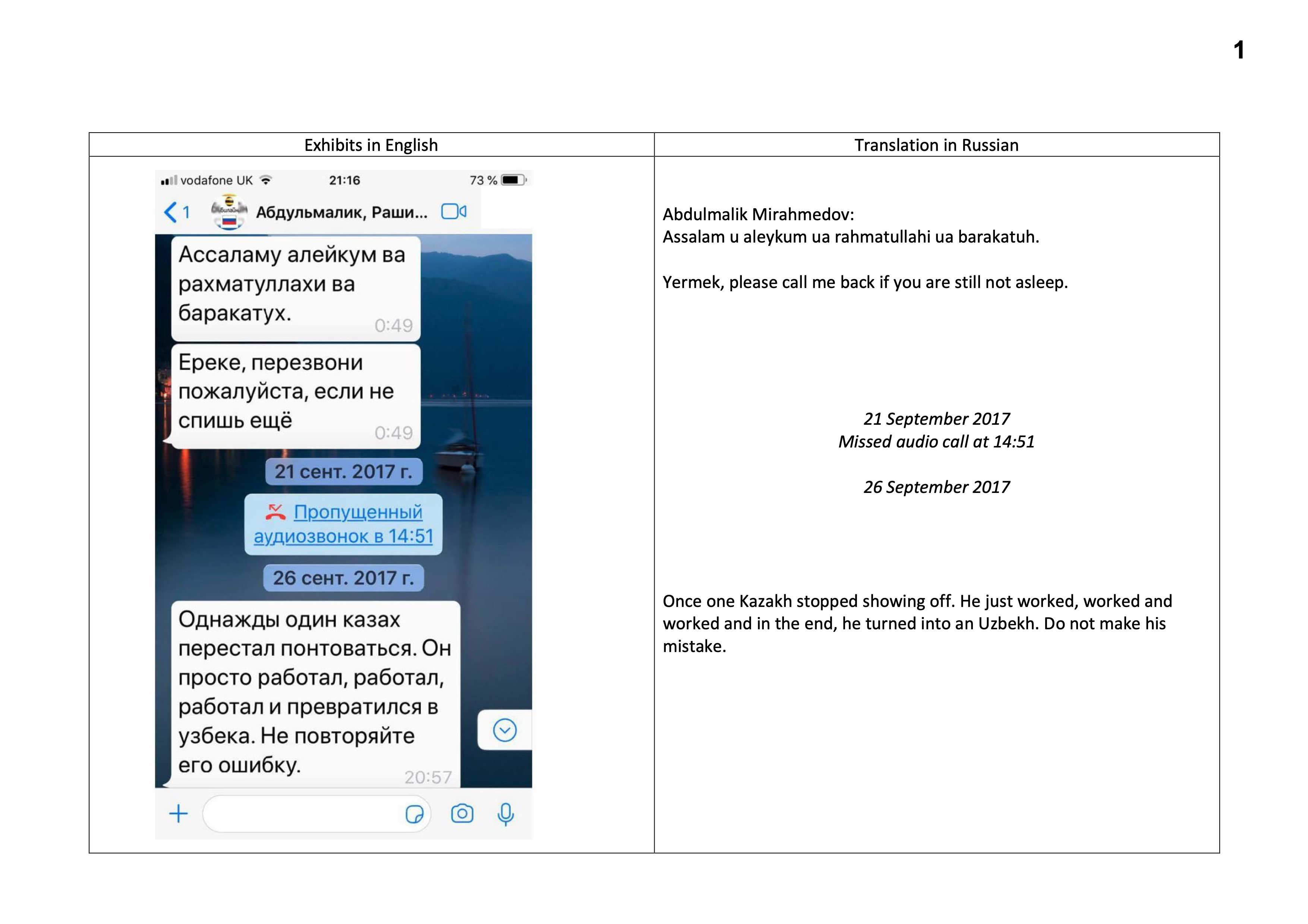 Переписка с AM