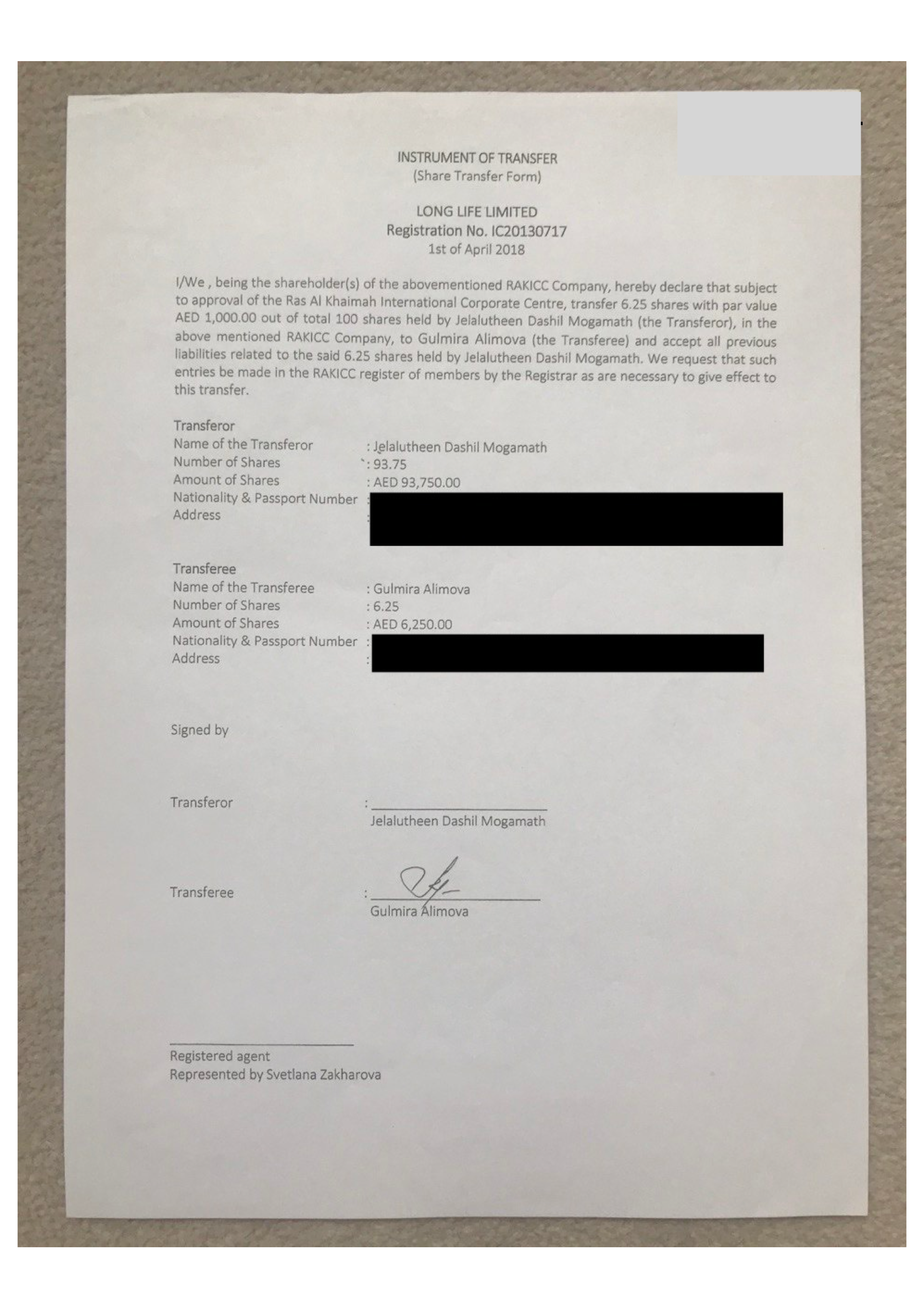 Сделка Гульмиры по Согре