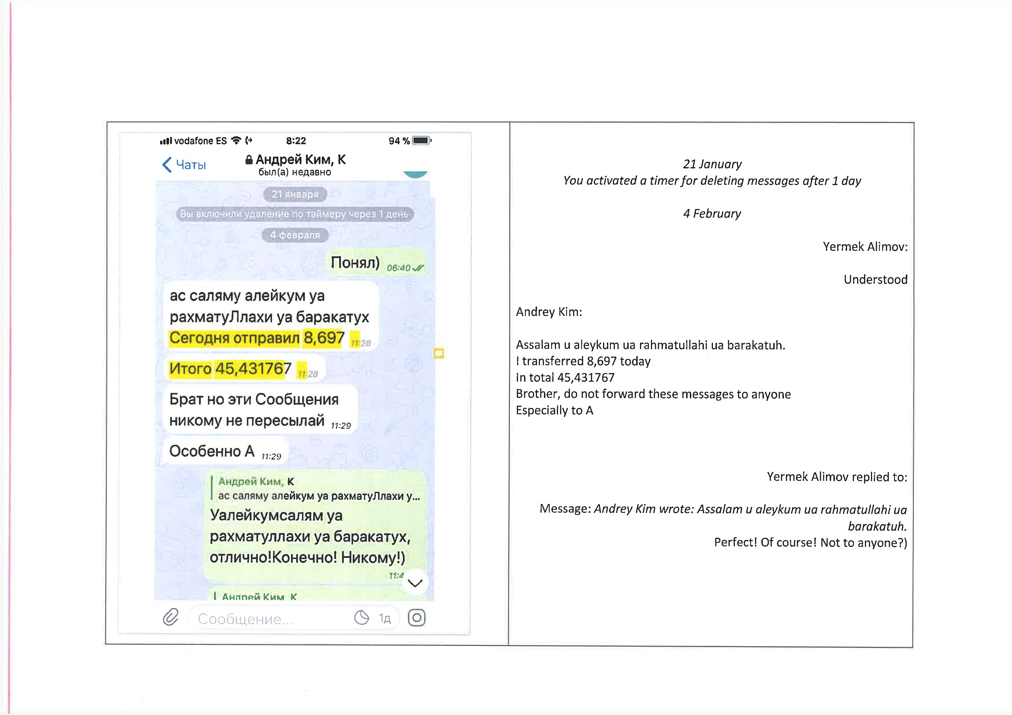 Переписка с Кимом