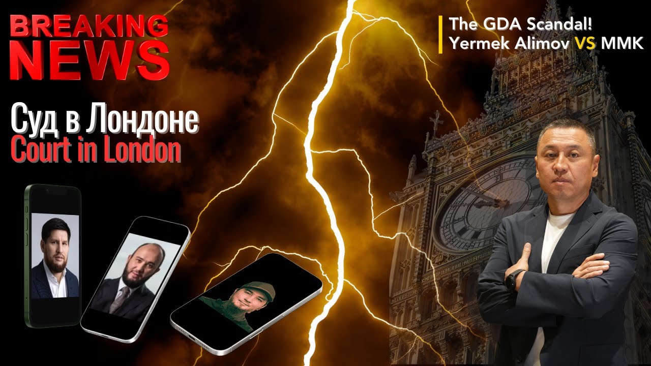 Ep I. Genesis Digital Assets: Разногласия между акционерами. Суд в UK / Dispute between shareholders.