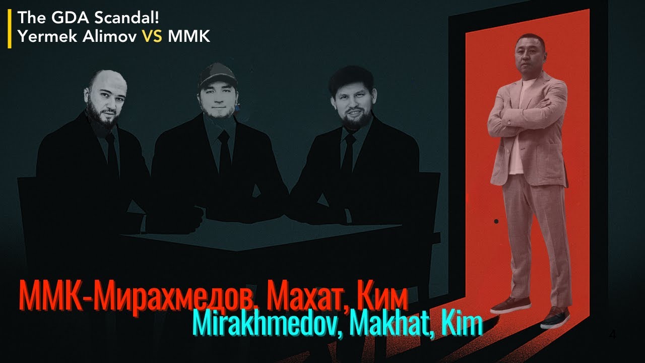 Ep III. МMK: Рейдеры и мошенники / MMK: Raiders and fraudsters.